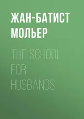 Жан-Батист Мольер - The School for Husbands