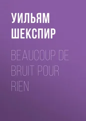 Уильям Шекспир - Beaucoup de Bruit pour Rien