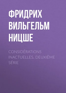 Фридрих Ницше Considérations inactuelles, deuxième série обложка книги