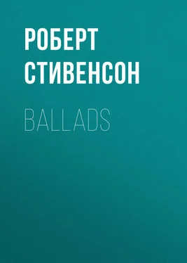 Роберт Стивенсон Ballads обложка книги