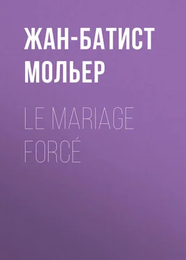 Жан-Батист Мольер Le Mariage forcé обложка книги