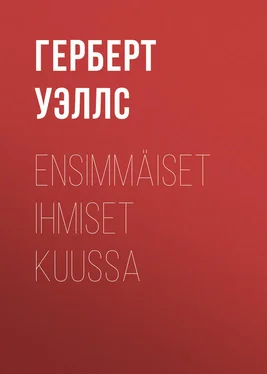 Герберт Уэллс Ensimmäiset ihmiset kuussa обложка книги