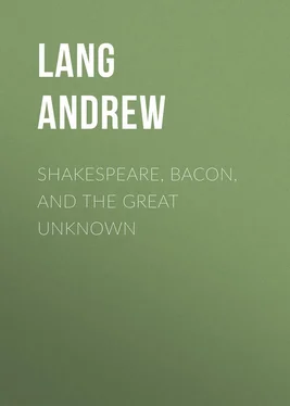 Andrew Lang Shakespeare, Bacon, and the Great Unknown обложка книги