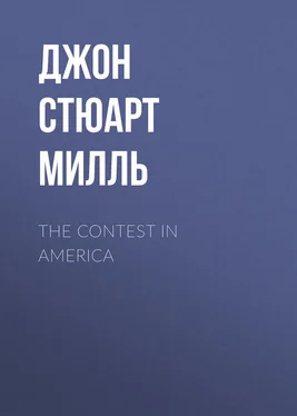 Джон Милль The Contest in America обложка книги