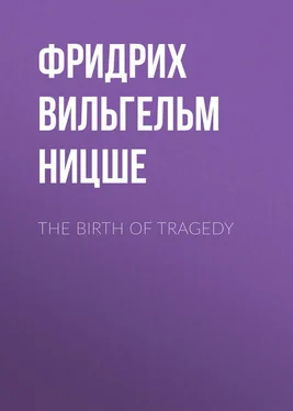 Фридрих Ницше The Birth of Tragedy обложка книги