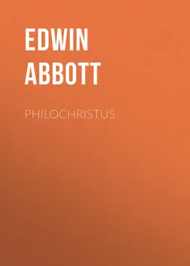 Edwin Abbott Philochristus обложка книги