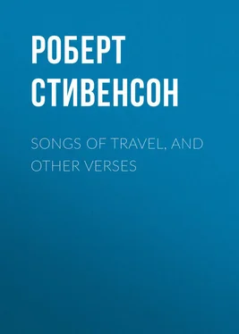 Роберт Стивенсон Songs of Travel, and Other Verses обложка книги