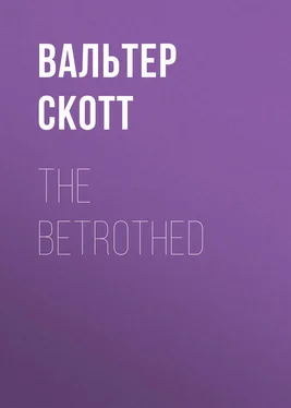 Вальтер Скотт The Betrothed обложка книги