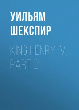 Уильям Шекспир King Henry IV, Part 2 обложка книги