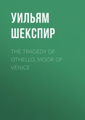 Уильям Шекспир - The Tragedy of Othello, Moor of Venice