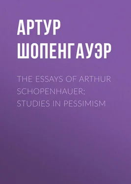 Артур Шопенгауэр The Essays of Arthur Schopenhauer; Studies in Pessimism