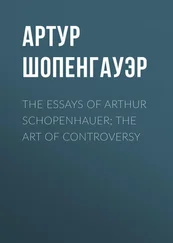 Артур Шопенгауэр - The Essays of Arthur Schopenhauer; the Art of Controversy