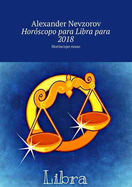 Alexander Nevzorov Horóscopo para Libra para 2018. Horóscopo russo обложка книги