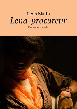 Leon Malin Lena-procureur. L’amour et la tombe обложка книги