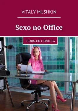 Vitaly Mushkin Sexo no Office. Trabalho e erotica обложка книги