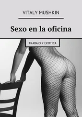 Vitaly Mushkin - Sexo en la oficina. Trabajo y erotica