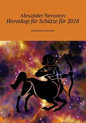 Alexander Nevzorov - Horoskop für Schütze für 2018. Russisches horoskop