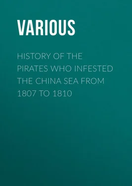 Various History of the Pirates Who Infested the China Sea From 1807 to 1810 обложка книги