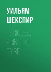 Уильям Шекспир - Pericles, Prince of Tyre