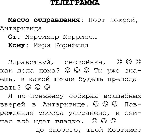 Автобус шумно тарахтел по ледяной пустыне но внезапно с рёвом остановился Из - фото 9