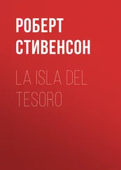 Роберт Стивенсон - La isla del tesoro
