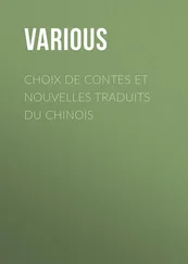 Various - Choix de contes et nouvelles traduits du chinois