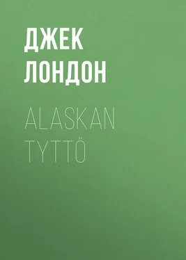 Джек Лондон Alaskan tyttö обложка книги