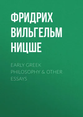 Фридрих Ницше Early Greek Philosophy & Other Essays обложка книги