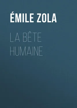 Émile Zola La Bête humaine обложка книги