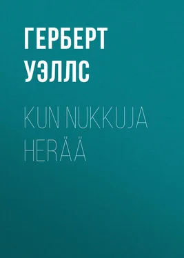 Герберт Уэллс Kun nukkuja herää обложка книги