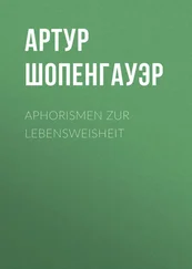 Артур Шопенгауэр - Aphorismen zur Lebensweisheit