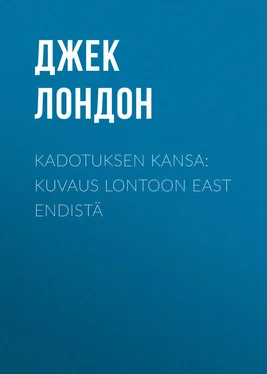 Джек Лондон Kadotuksen kansa: Kuvaus Lontoon East Endistä обложка книги