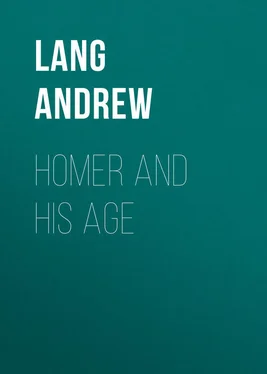 Andrew Lang Homer and His Age обложка книги
