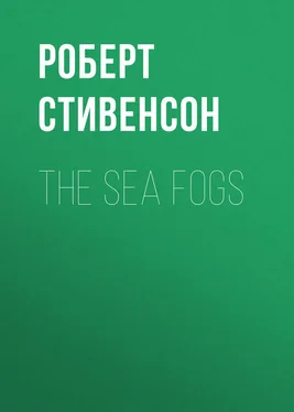 Роберт Стивенсон The Sea Fogs обложка книги