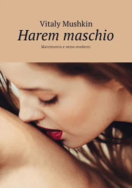 Vitaly Mushkin Harem maschio. Matrimonio e sesso moderni обложка книги