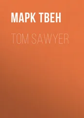 Марк Твен - Tom Sawyer