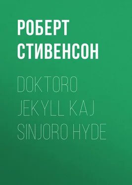 Роберт Стивенсон Doktoro Jekyll kaj Sinjoro Hyde обложка книги