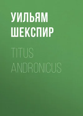 Уильям Шекспир Titus Andronicus обложка книги