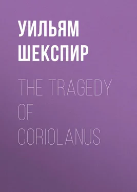 Уильям Шекспир The Tragedy of Coriolanus обложка книги