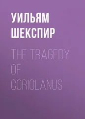 Уильям Шекспир - The Tragedy of Coriolanus