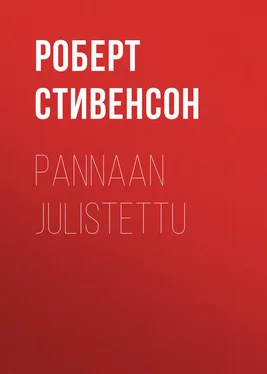 Роберт Стивенсон Pannaan julistettu обложка книги