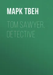 Марк Твен - Tom Sawyer, Detective