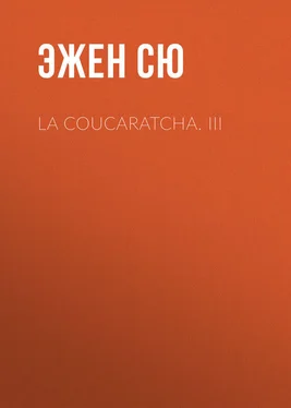 Эжен Сю La coucaratcha. III обложка книги