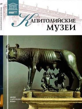 А. Майкапар Капитолийские музеи обложка книги