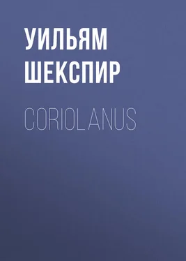 Уильям Шекспир Coriolanus обложка книги