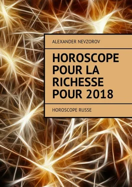 Alexander Nevzorov Horoscope pour la richesse pour 2018. Horoscope russe обложка книги