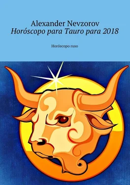 Alexander Nevzorov Horóscopo para Tauro para 2018. Horóscopo ruso обложка книги