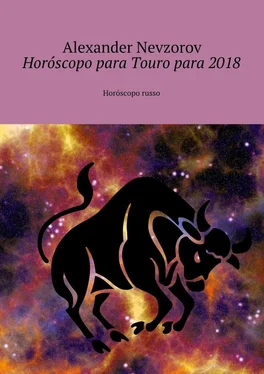 Alexander Nevzorov Horóscopo para Touro para 2018. Horóscopo russo обложка книги