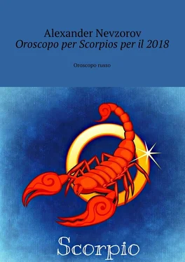 Alexander Nevzorov Oroscopo per Scorpios per il 2018. Oroscopo russo обложка книги