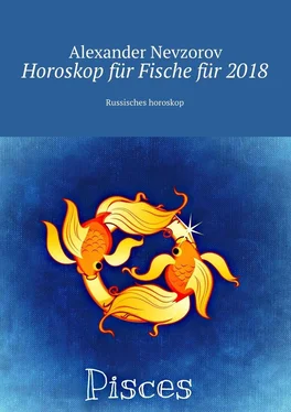 Alexander Nevzorov Horoskop für Fische für 2018. Russisches horoskop обложка книги